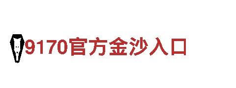 体验精彩独特的新平台博乐体育观光旅游